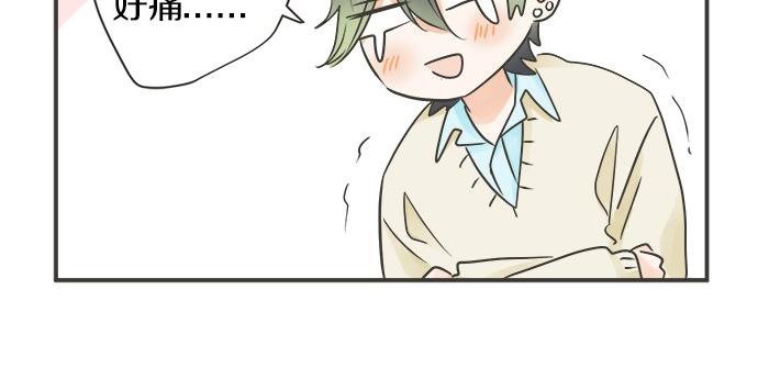 《不协调的恋爱》第111话 变化和期待 第21页