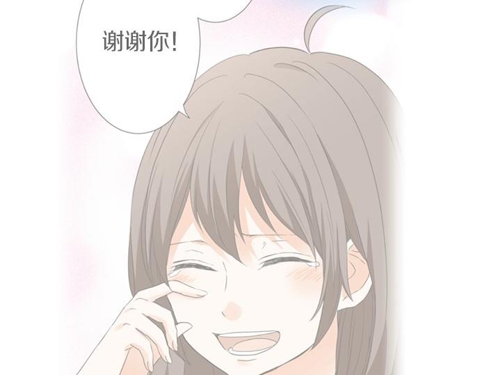 《不协调的恋爱》第111话 变化和期待 第24页