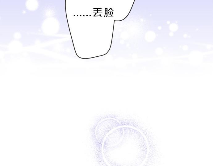《不协调的恋爱》第111话 变化和期待 第29页