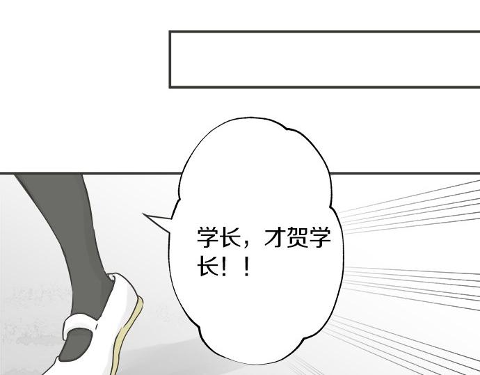 《不协调的恋爱》第111话 变化和期待 第31页