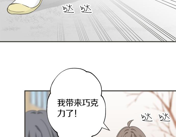 《不协调的恋爱》第111话 变化和期待 第32页