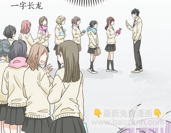 《不协调的恋爱》第111话 变化和期待 第36页