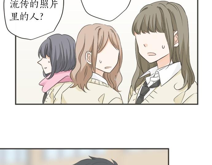 《不协调的恋爱》第111话 变化和期待 第39页