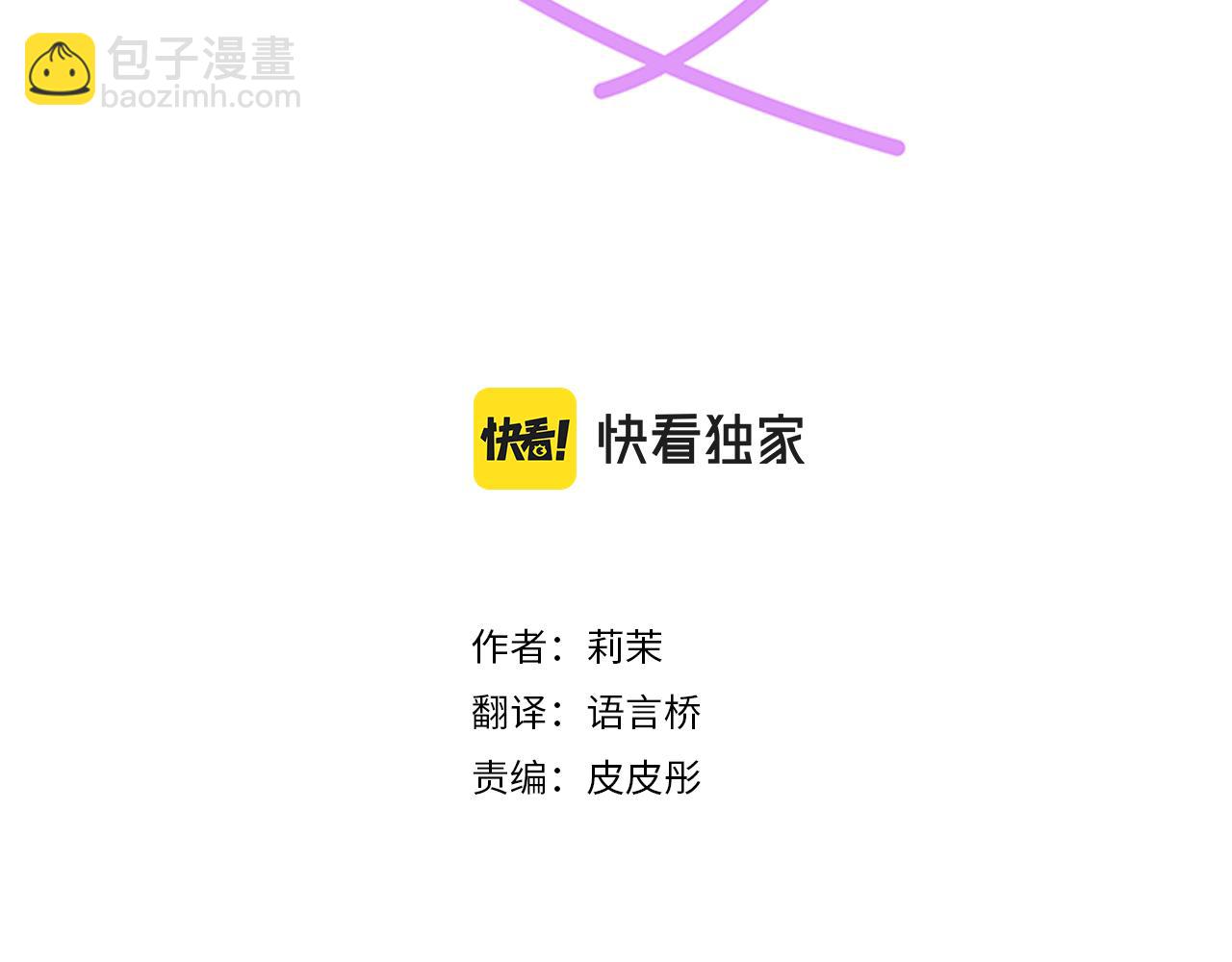 《不协调的恋爱》第111话 变化和期待 第3页
