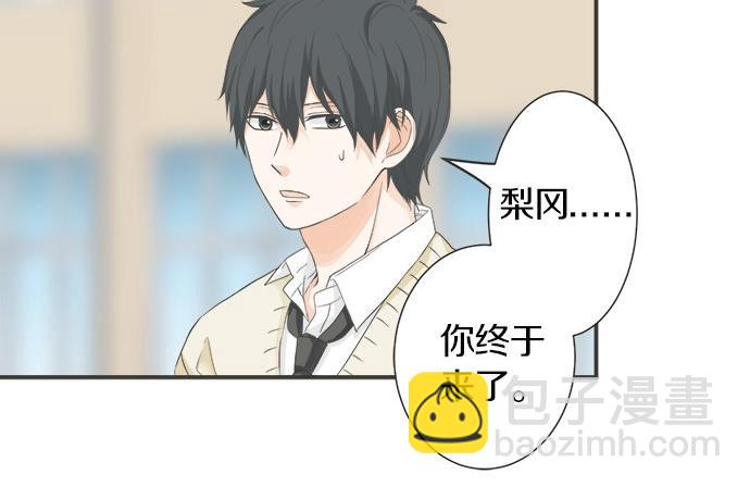 《不协调的恋爱》第111话 变化和期待 第40页