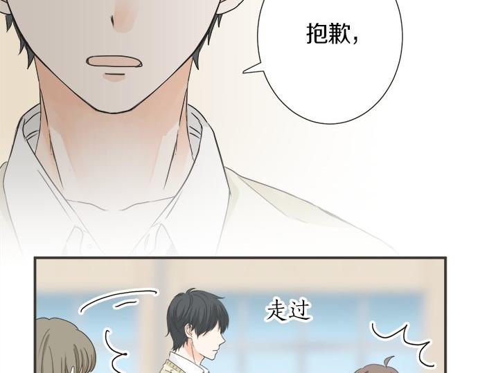《不协调的恋爱》第111话 变化和期待 第43页
