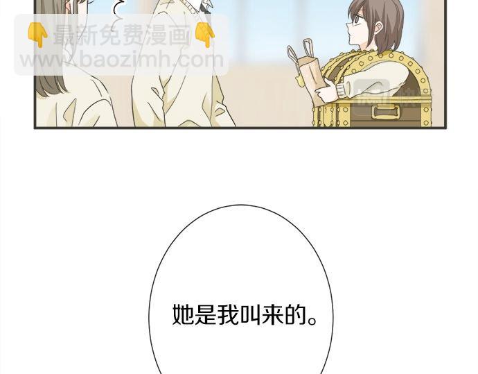 《不协调的恋爱》第111话 变化和期待 第44页