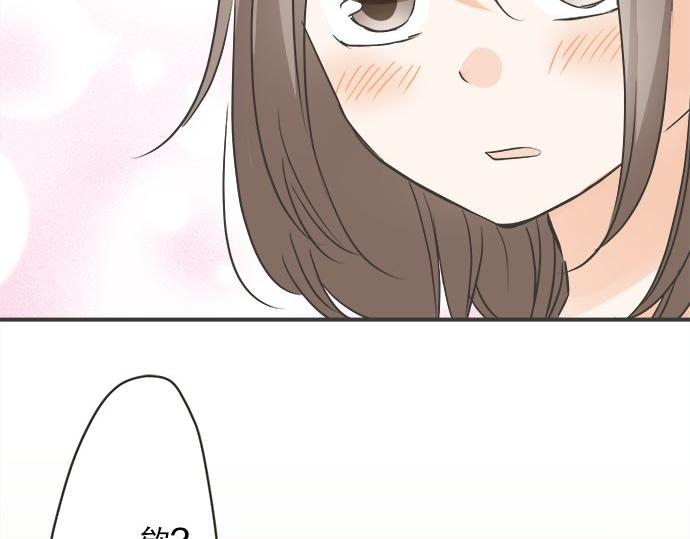 《不协调的恋爱》第111话 变化和期待 第47页