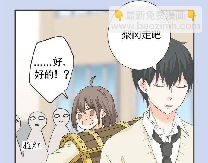 《不协调的恋爱》第111话 变化和期待 第49页