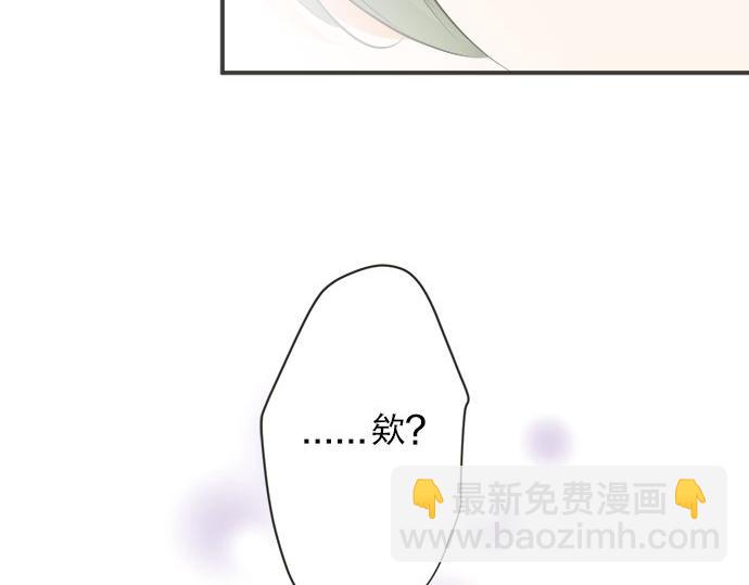 《不协调的恋爱》第111话 变化和期待 第9页