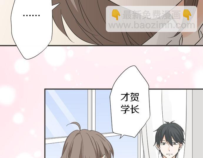 《不协调的恋爱》第112话 “我喜欢你” 第46页