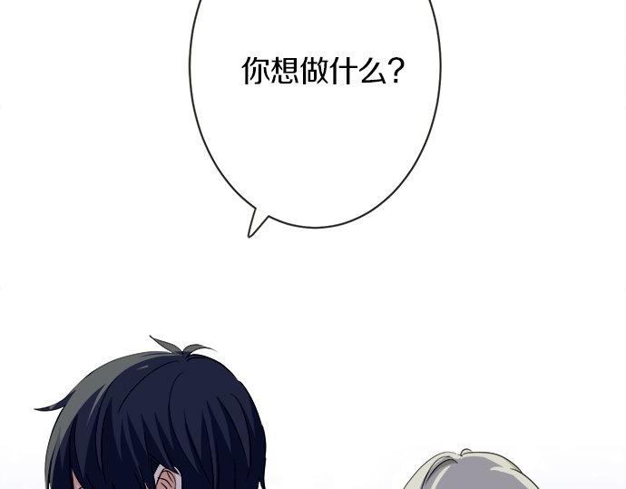 《不协调的恋爱》第116话 “这是我要说的” 第13页