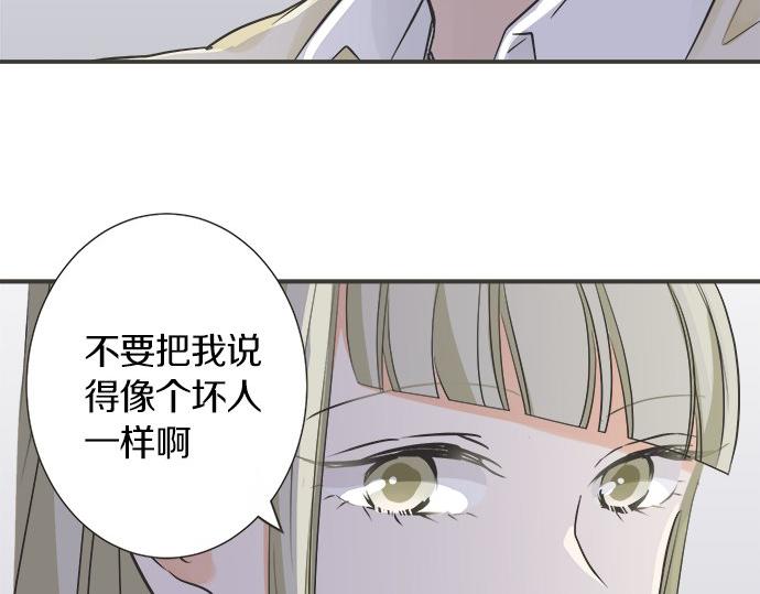 《不协调的恋爱》第116话 “这是我要说的” 第16页
