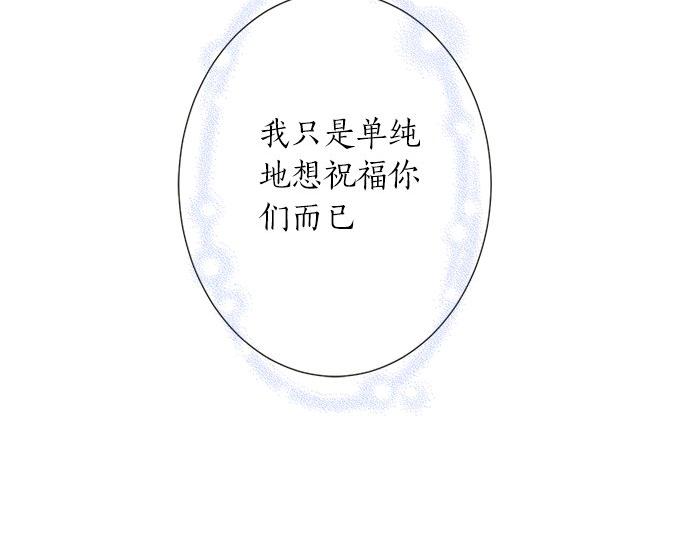 《不协调的恋爱》第116话 “这是我要说的” 第18页