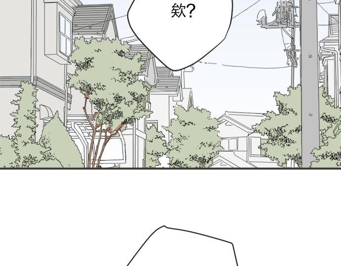 《不协调的恋爱》第116话 “这是我要说的” 第20页