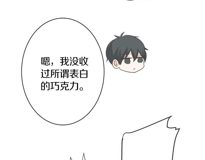 《不协调的恋爱》第116话 “这是我要说的” 第28页