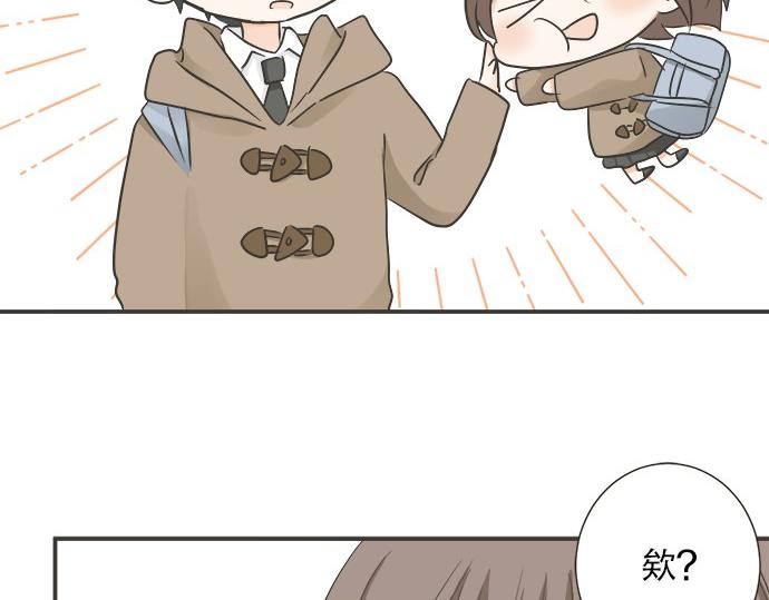 《不协调的恋爱》第116话 “这是我要说的” 第36页