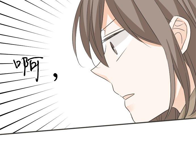 《不协调的恋爱》第116话 “这是我要说的” 第40页