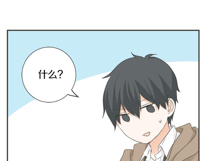 《不协调的恋爱》第116话 “这是我要说的” 第44页