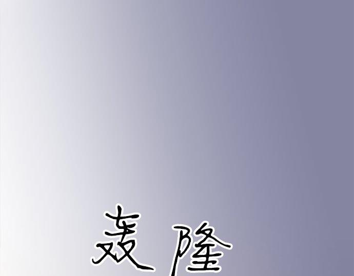《不协调的恋爱》第116话 “这是我要说的” 第5页
