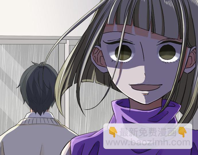 《不协调的恋爱》第116话 “这是我要说的” 第7页