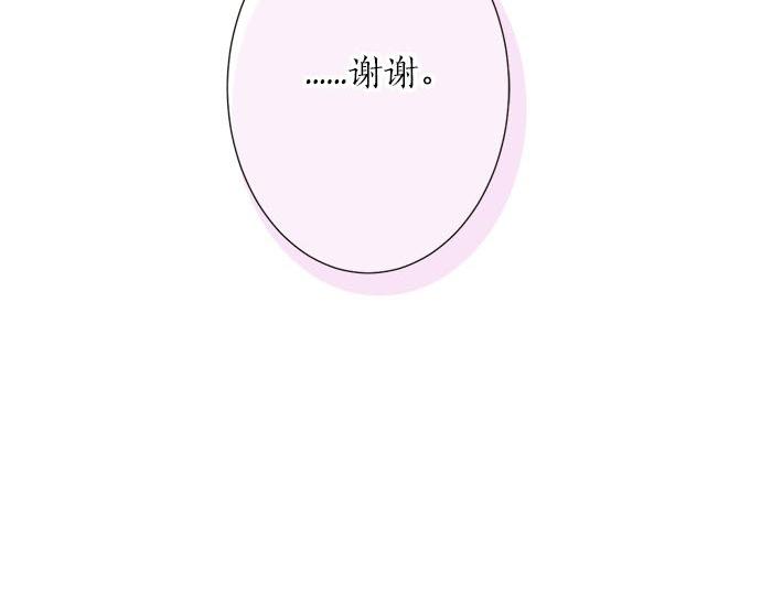 《不协调的恋爱》第118话 黑历史 第10页