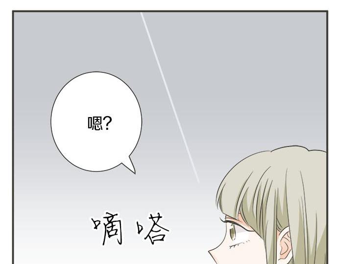 《不协调的恋爱》第118话 黑历史 第11页