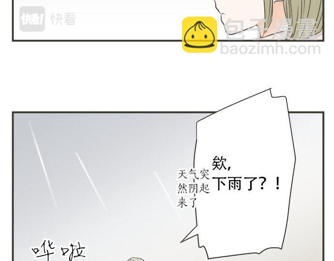 《不协调的恋爱》第118话 黑历史 第12页