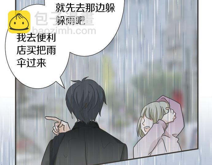《不协调的恋爱》第118话 黑历史 第16页