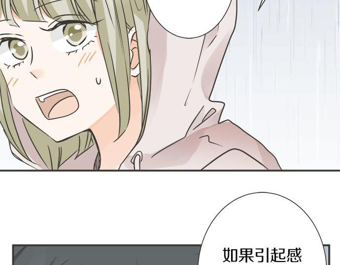 《不协调的恋爱》第118话 黑历史 第18页
