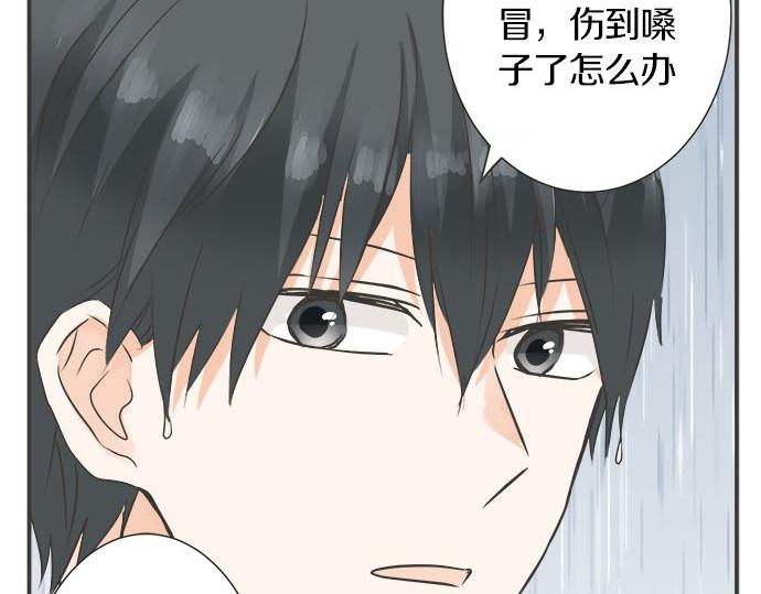 《不协调的恋爱》第118话 黑历史 第19页