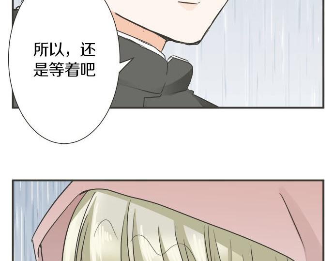 《不协调的恋爱》第118话 黑历史 第20页