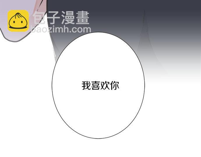 《不协调的恋爱》第118话 黑历史 第31页