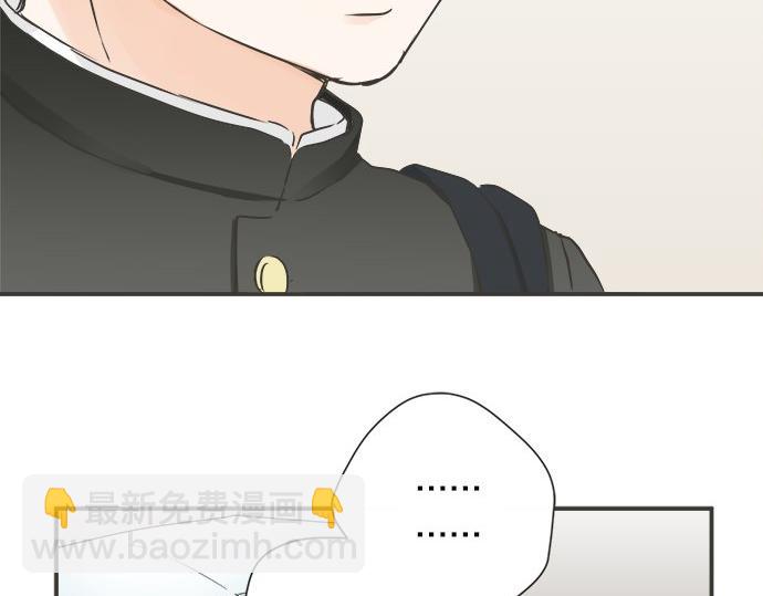 《不协调的恋爱》第118话 黑历史 第33页