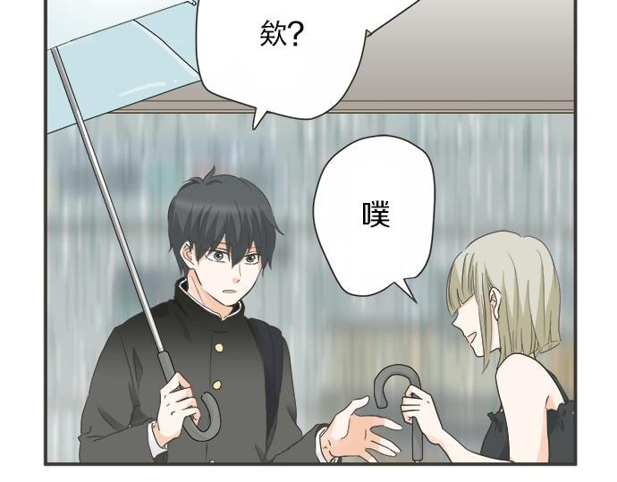 《不协调的恋爱》第118话 黑历史 第34页