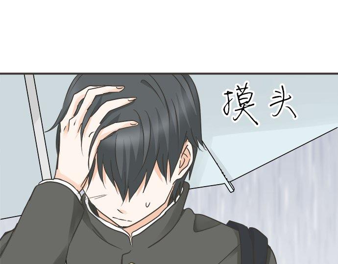 《不协调的恋爱》第118话 黑历史 第40页