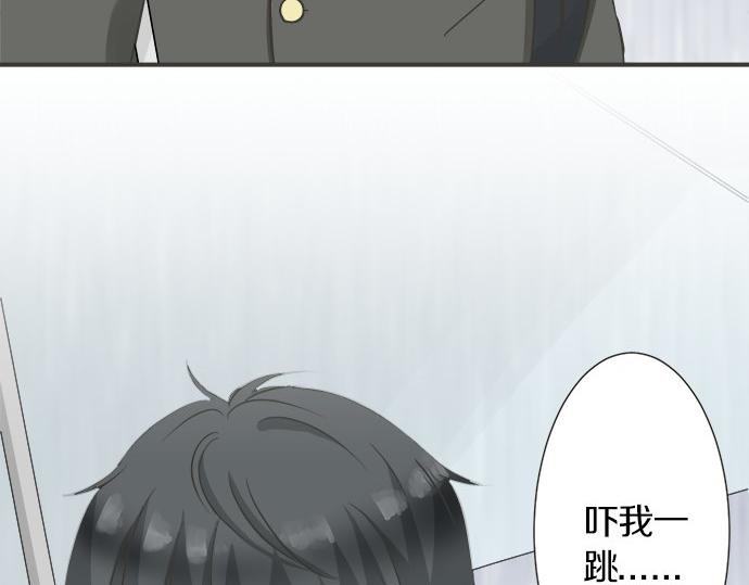 《不协调的恋爱》第118话 黑历史 第41页