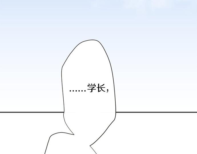 《不协调的恋爱》第118话 黑历史 第44页