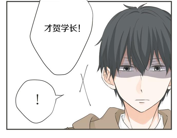 《不协调的恋爱》第118话 黑历史 第45页
