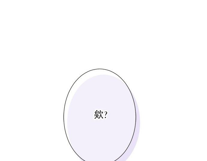 《不协调的恋爱》第117话 初中时代 第11页