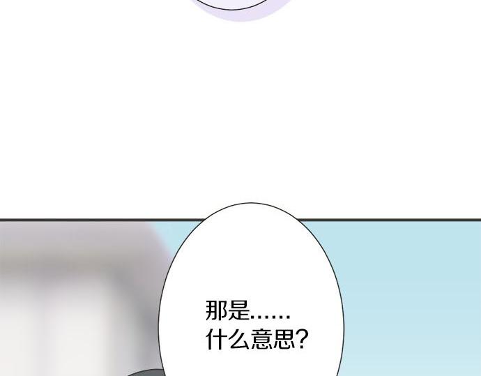 《不协调的恋爱》第117话 初中时代 第12页