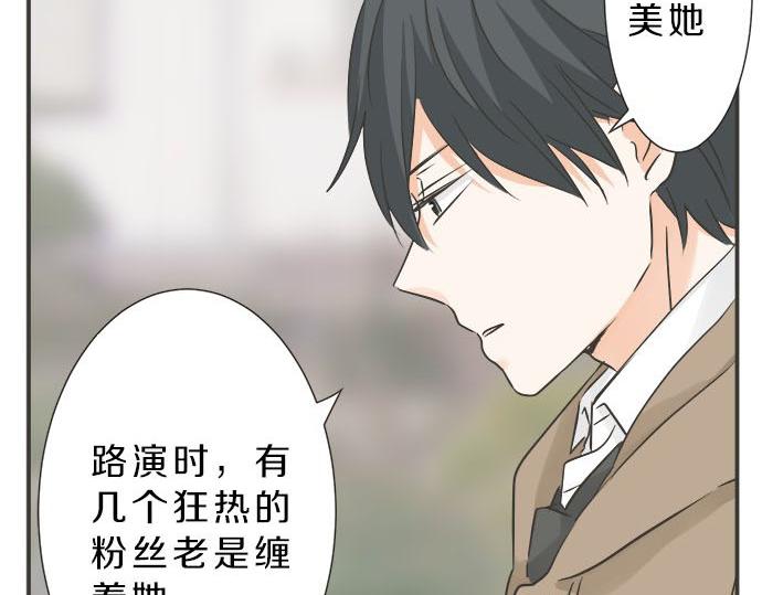 《不协调的恋爱》第117话 初中时代 第15页