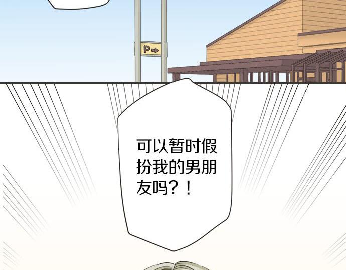 《不协调的恋爱》第117话 初中时代 第18页