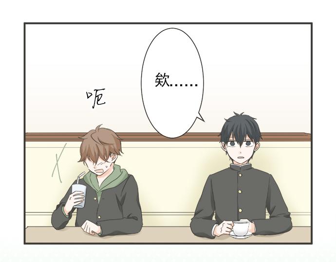 《不协调的恋爱》第117话 初中时代 第22页
