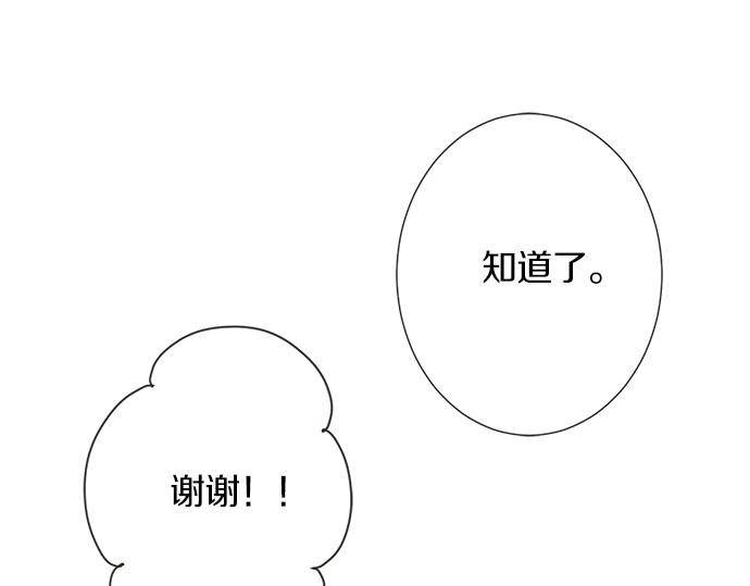 《不协调的恋爱》第117话 初中时代 第32页