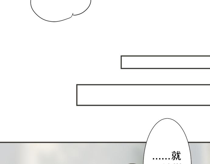 《不协调的恋爱》第117话 初中时代 第33页