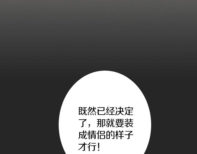 《不协调的恋爱》第117话 初中时代 第39页
