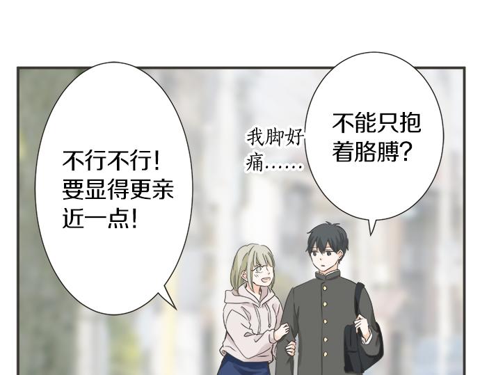《不协调的恋爱》第117话 初中时代 第42页