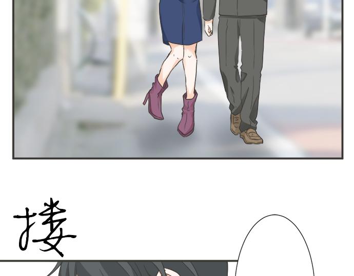 《不协调的恋爱》第117话 初中时代 第43页