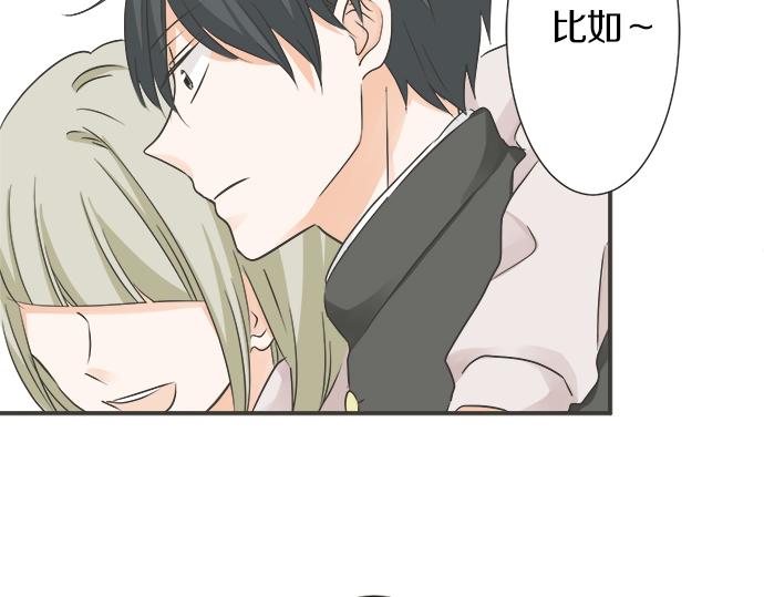 《不协调的恋爱》第117话 初中时代 第44页